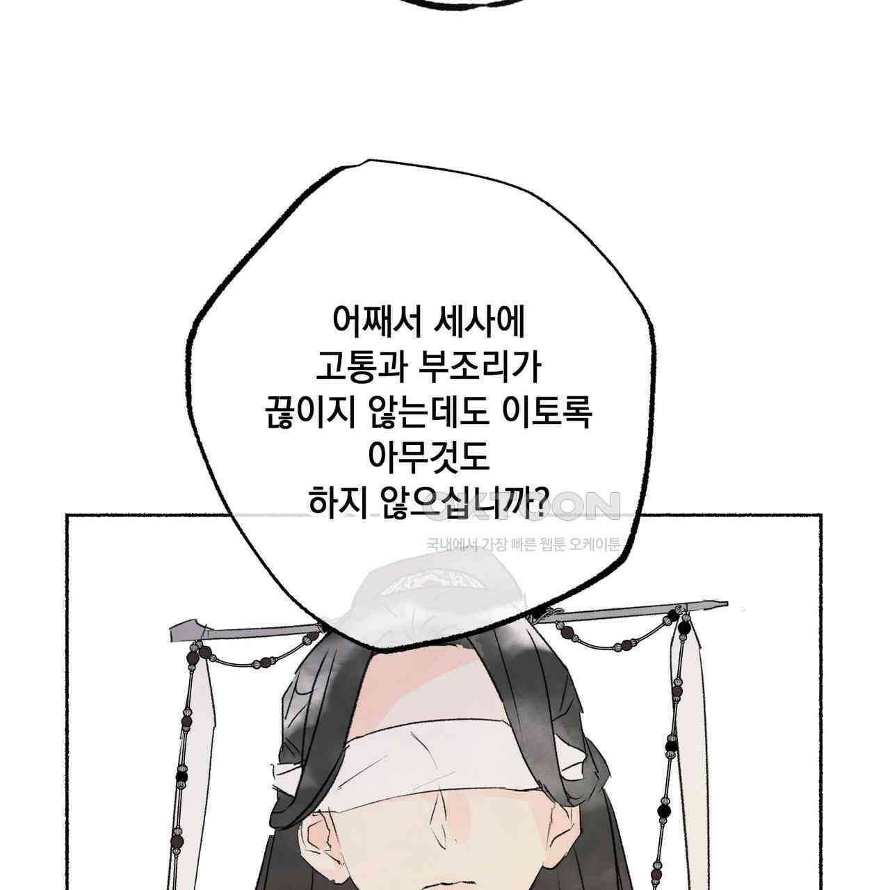 상화담 109화 20