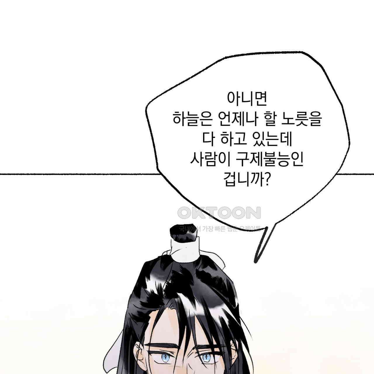 상화담 109화 22