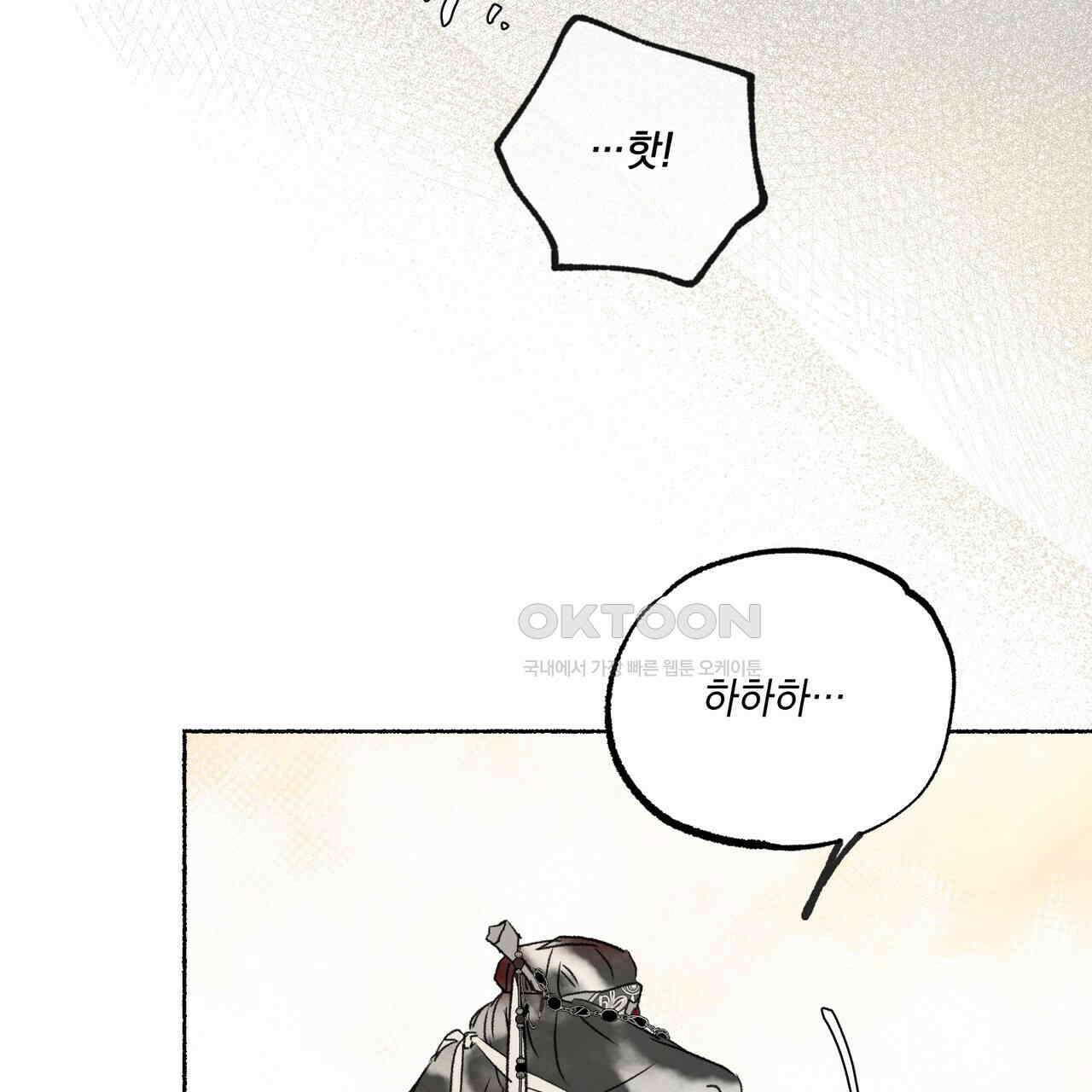 상화담 109화 24