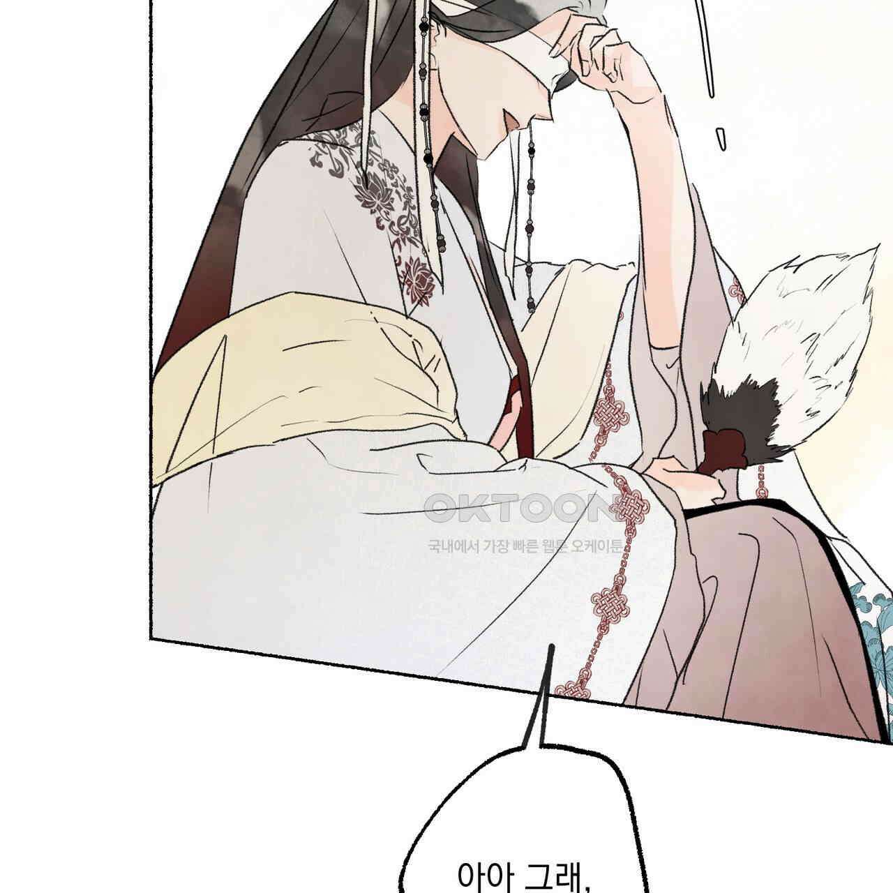 상화담 109화 25