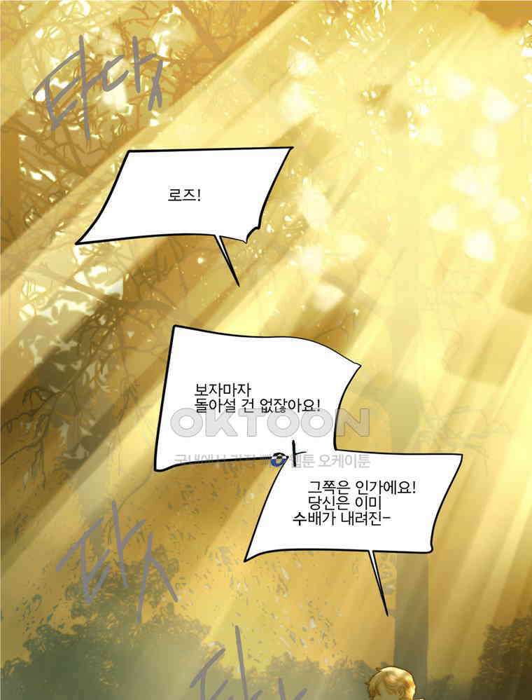 창백한 말 165화 1
