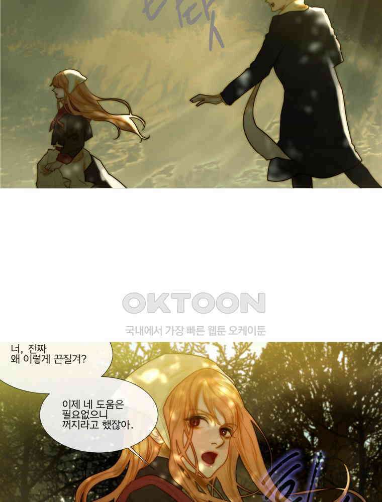 창백한 말 165화 2