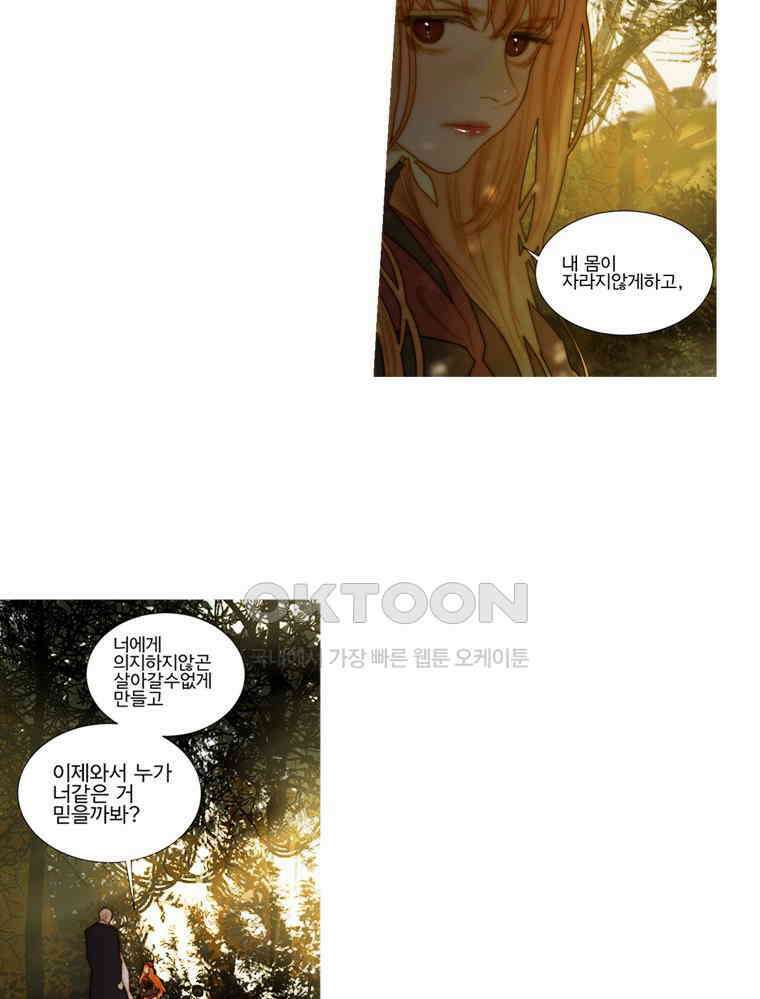 창백한 말 165화 4