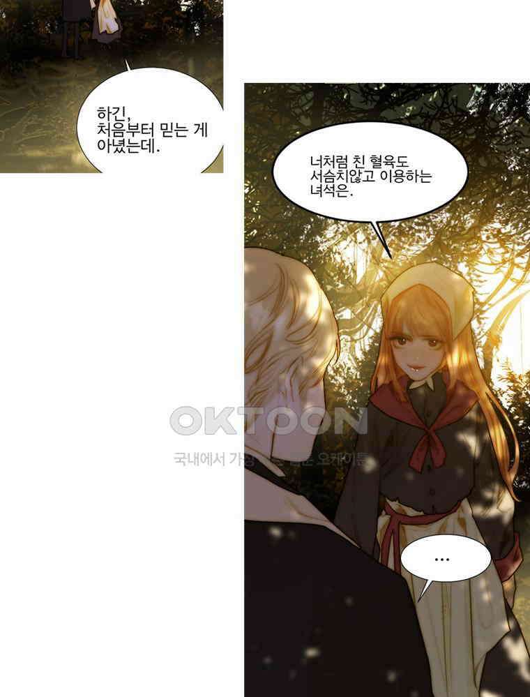 창백한 말 165화 5
