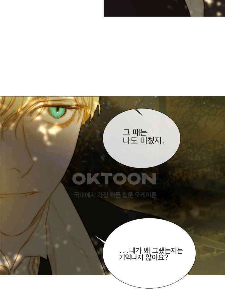 창백한 말 165화 6