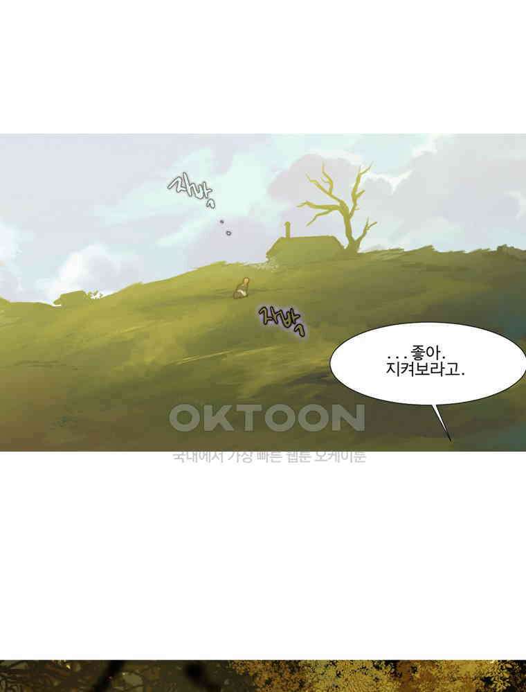 창백한 말 165화 9