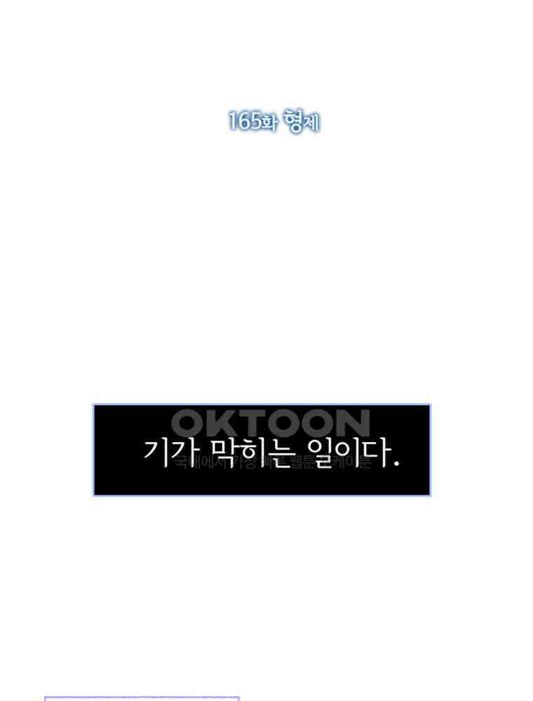 창백한 말 165화 12
