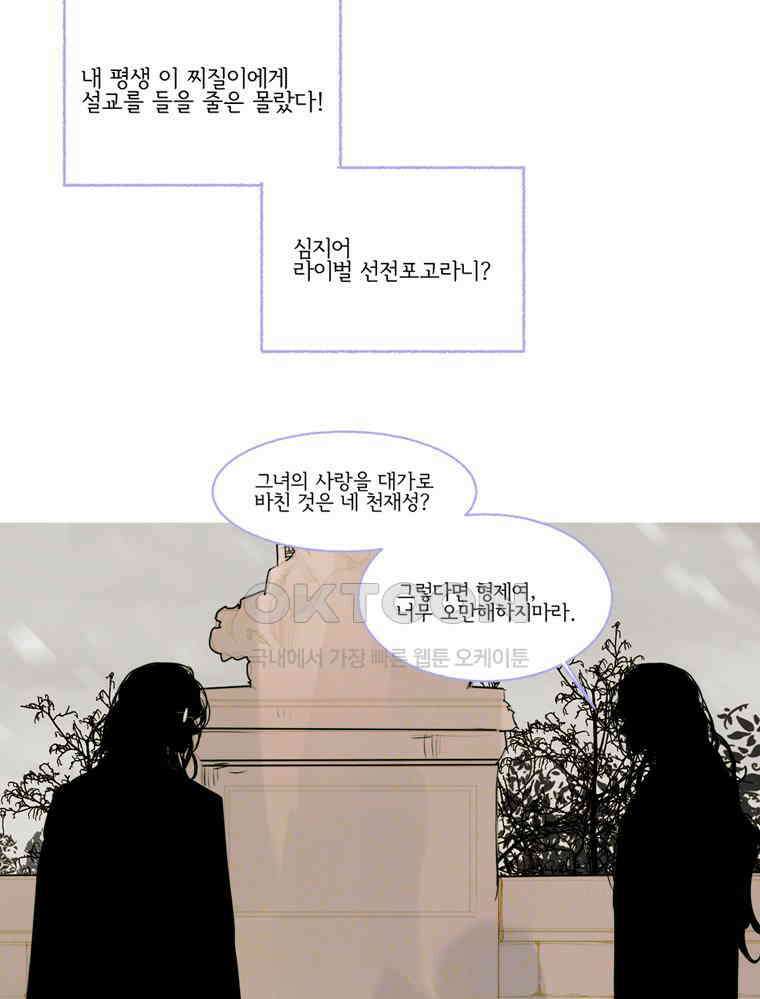 창백한 말 165화 13