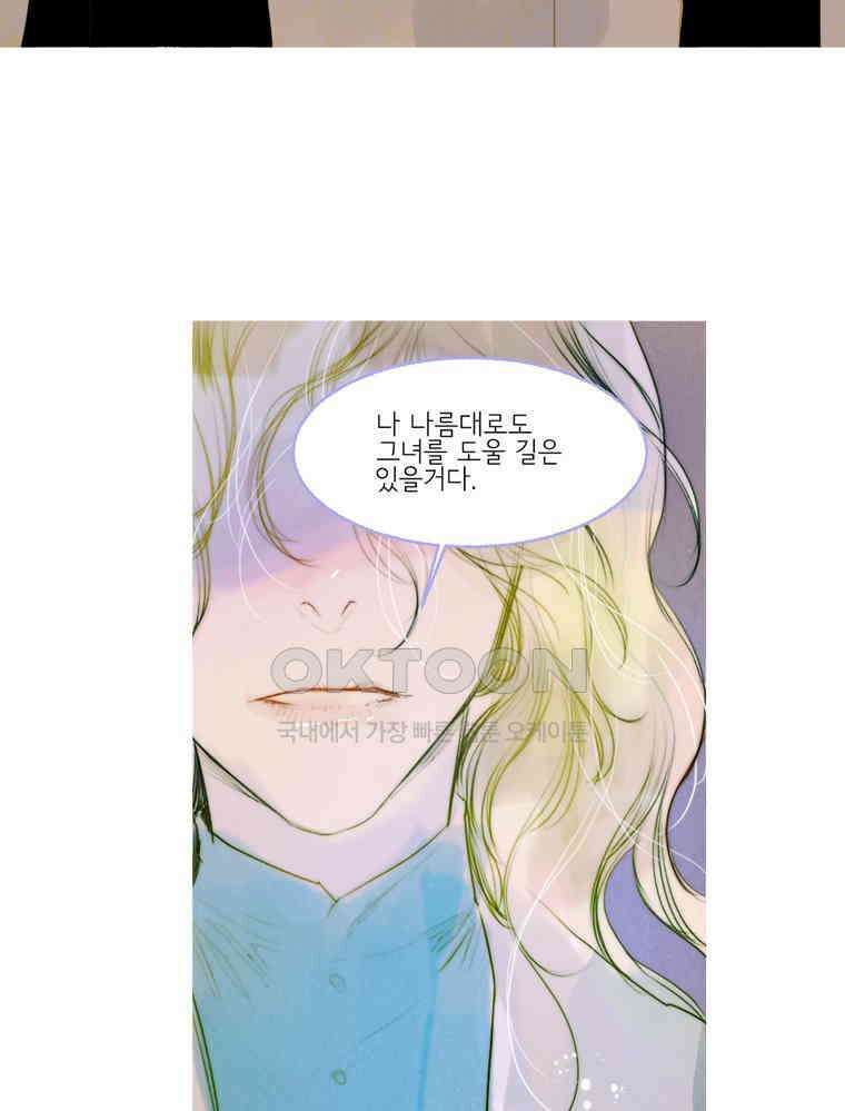 창백한 말 165화 14
