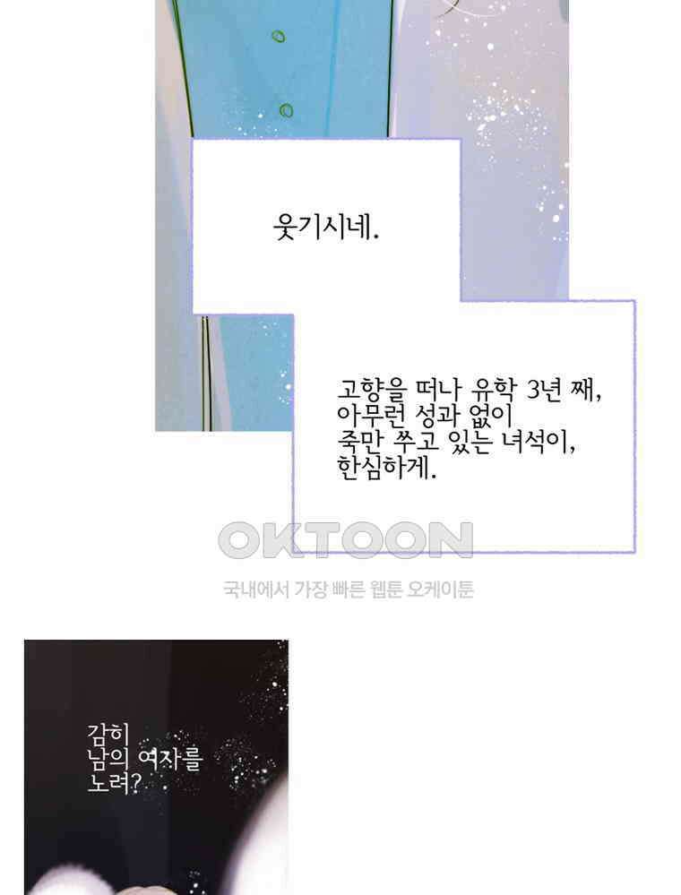 창백한 말 165화 15