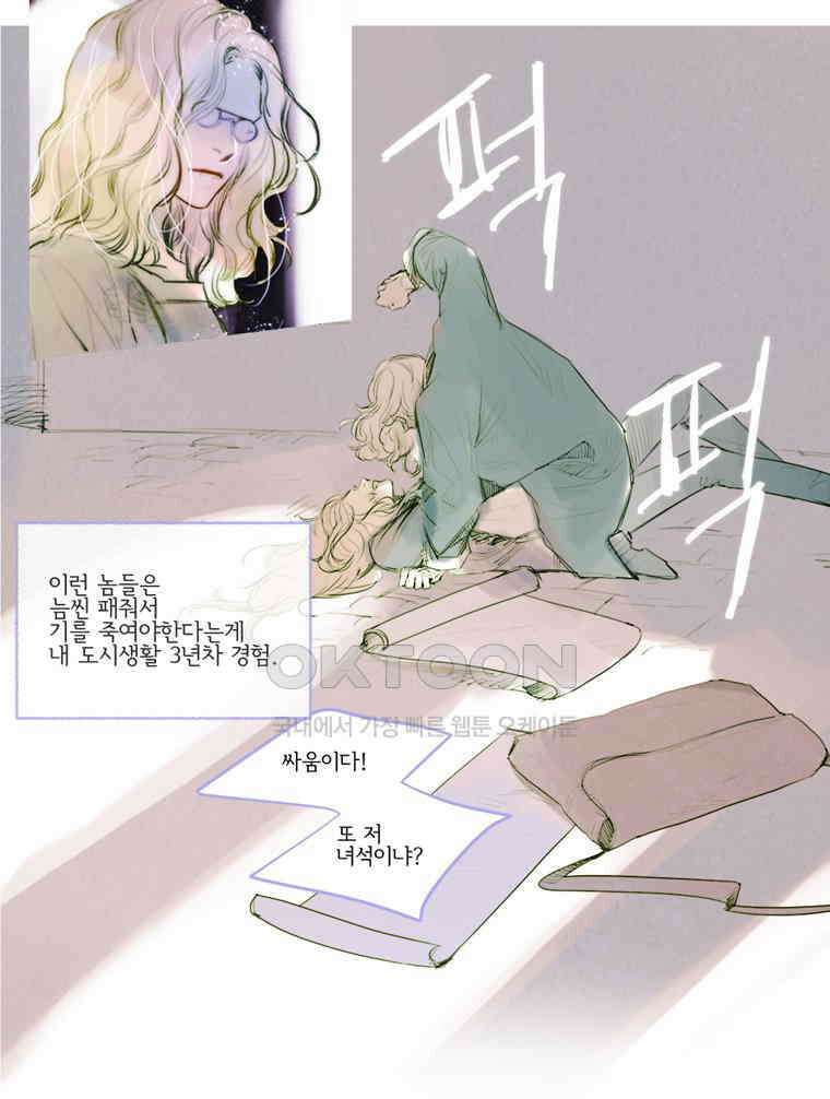 창백한 말 165화 16