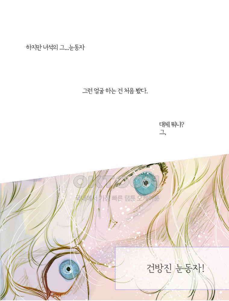 창백한 말 165화 17
