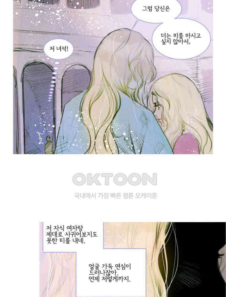 창백한 말 165화 19