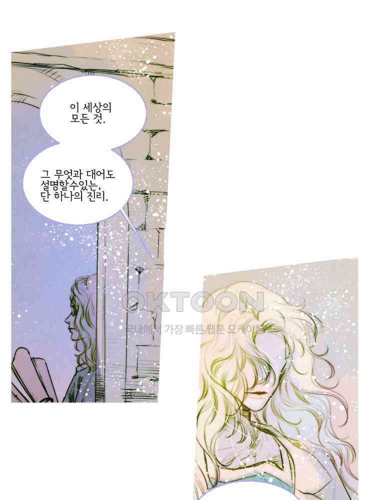 창백한 말 165화 21