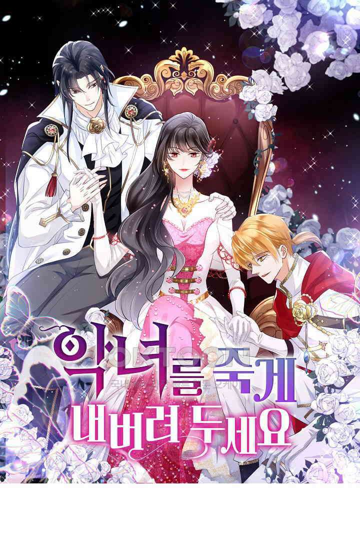 악녀를 죽게 내버려 두세요 28화 1