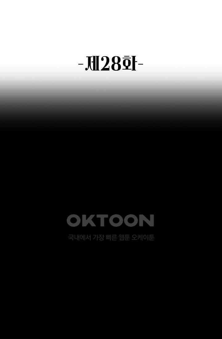 악녀를 죽게 내버려 두세요 28화 2