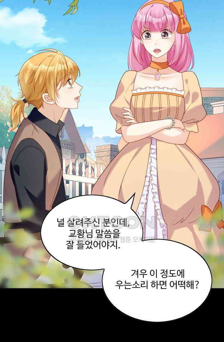 악녀를 죽게 내버려 두세요 28화 4