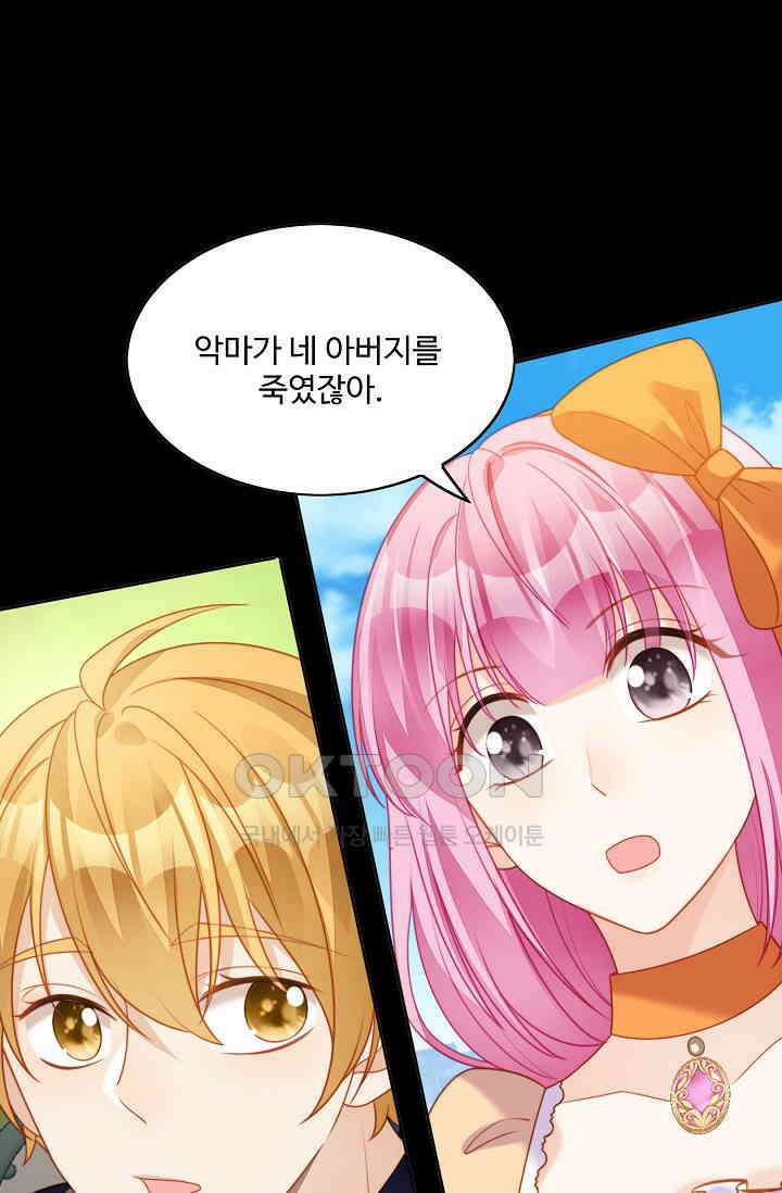 악녀를 죽게 내버려 두세요 28화 5