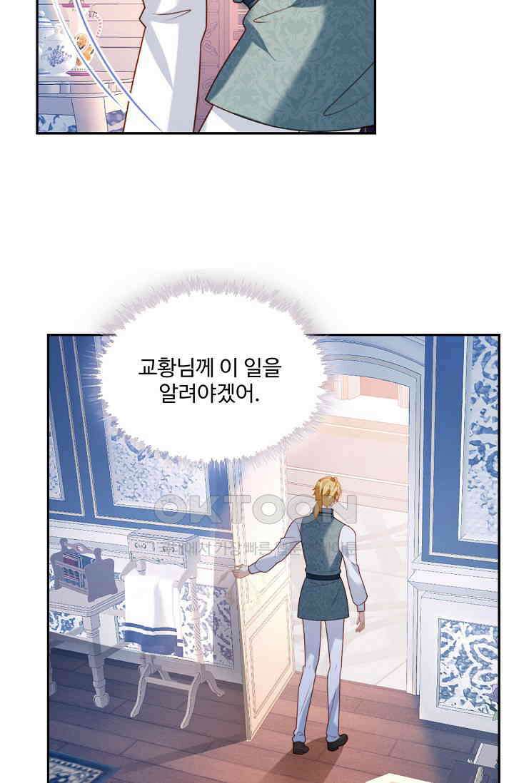 악녀를 죽게 내버려 두세요 28화 9