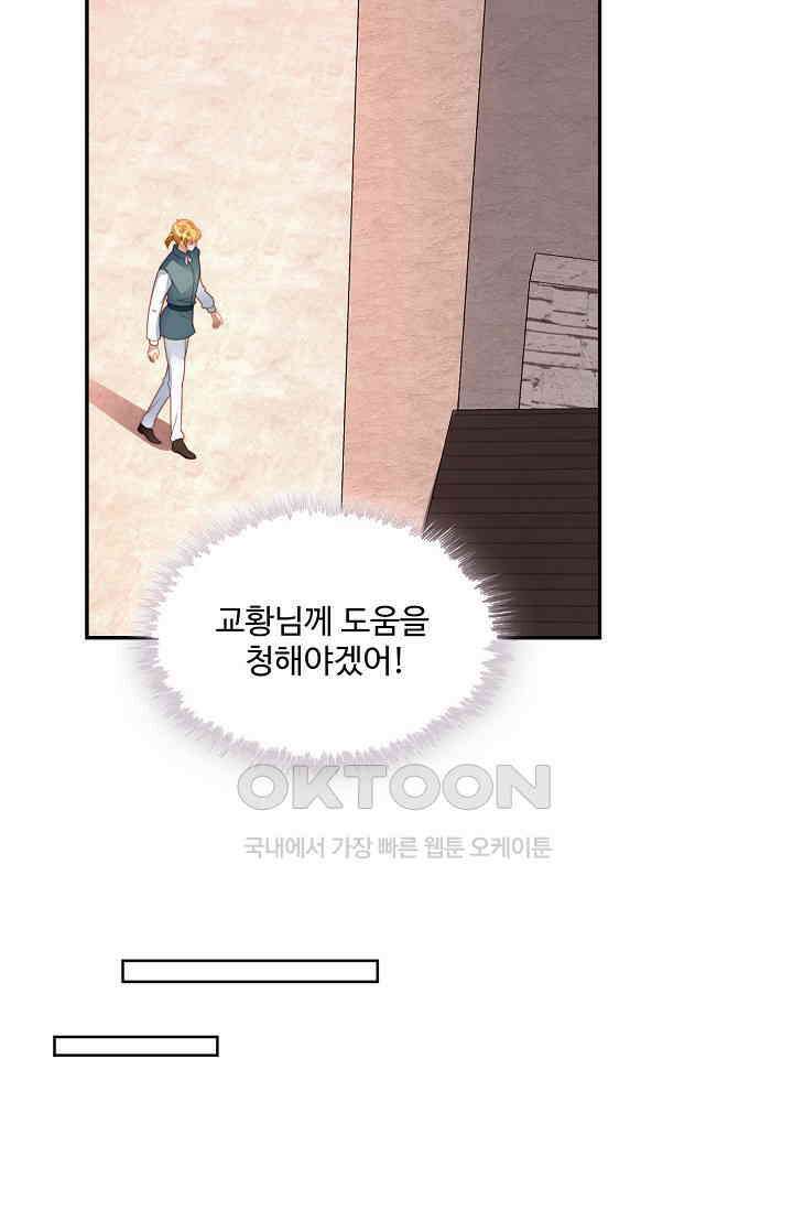 악녀를 죽게 내버려 두세요 28화 11