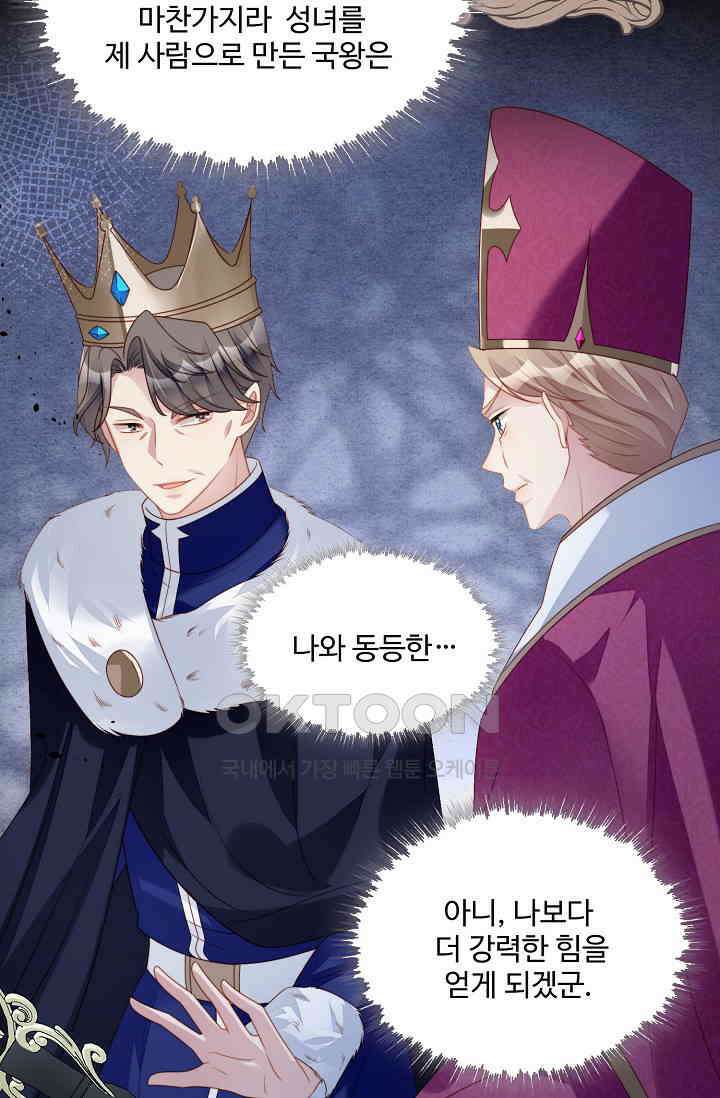 악녀를 죽게 내버려 두세요 28화 18