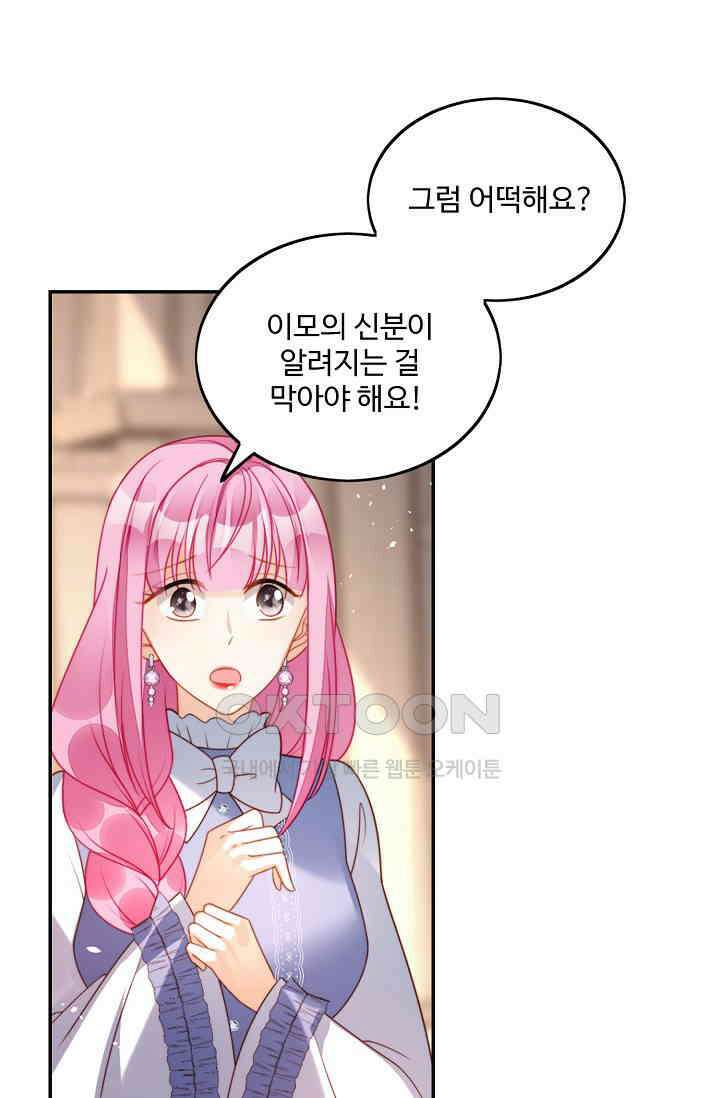 악녀를 죽게 내버려 두세요 28화 21