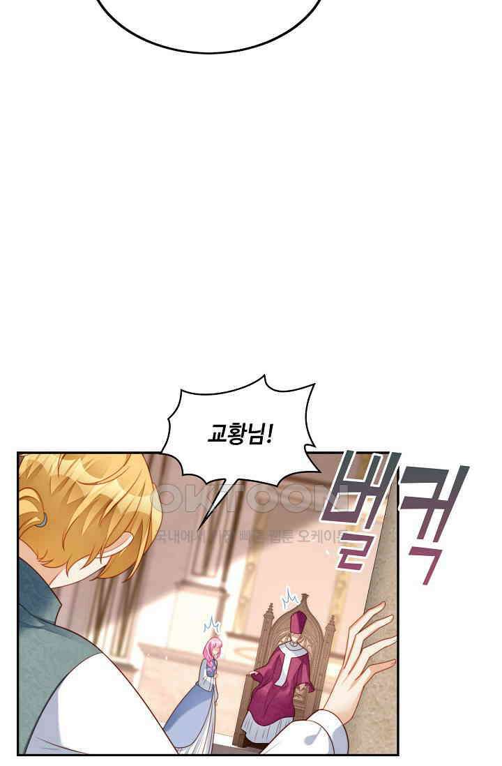 악녀를 죽게 내버려 두세요 28화 23