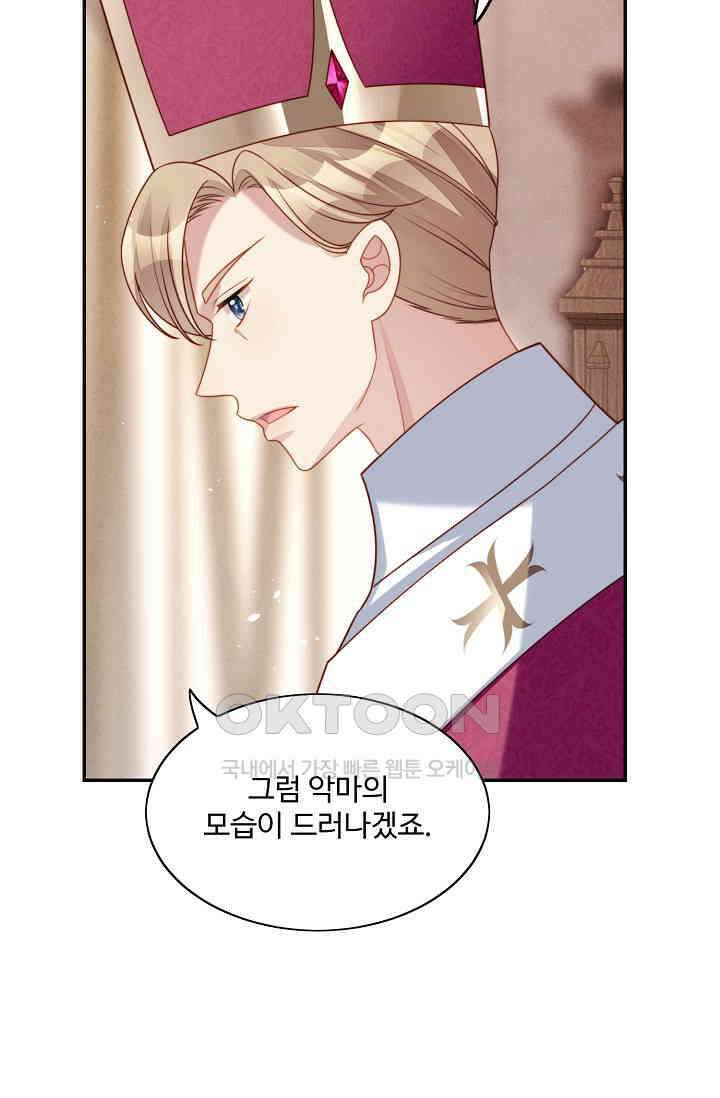 악녀를 죽게 내버려 두세요 28화 30