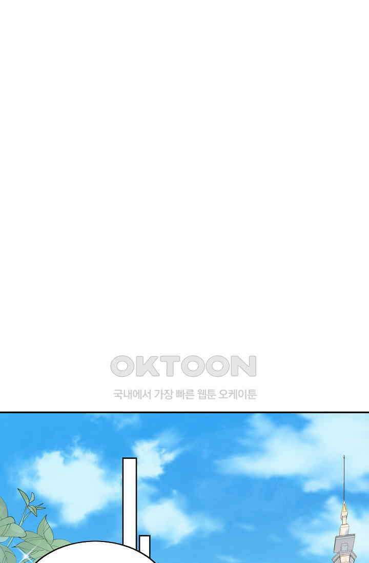 악녀를 죽게 내버려 두세요 28화 34
