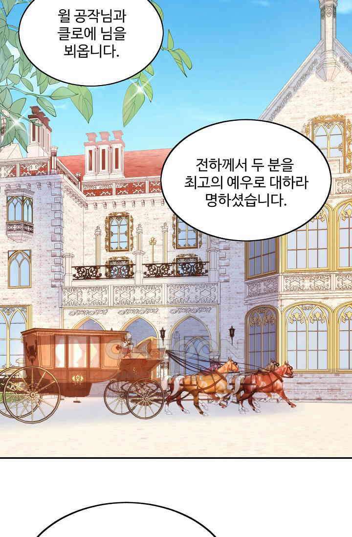 악녀를 죽게 내버려 두세요 28화 35