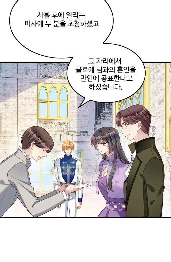 악녀를 죽게 내버려 두세요 28화 36