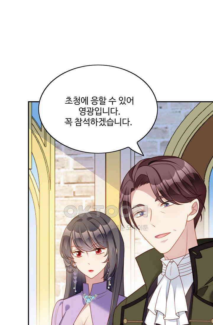 악녀를 죽게 내버려 두세요 28화 37