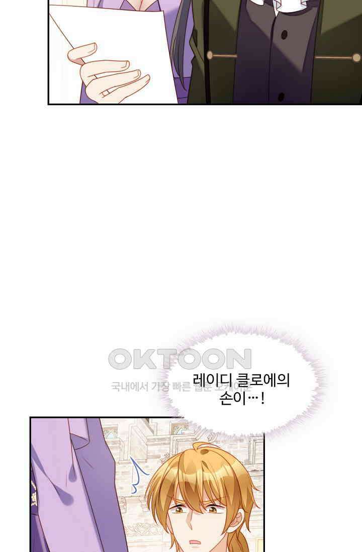 악녀를 죽게 내버려 두세요 28화 38