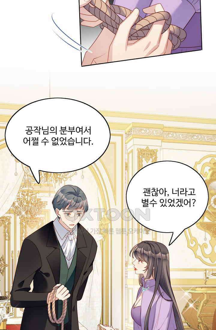 악녀를 죽게 내버려 두세요 28화 42