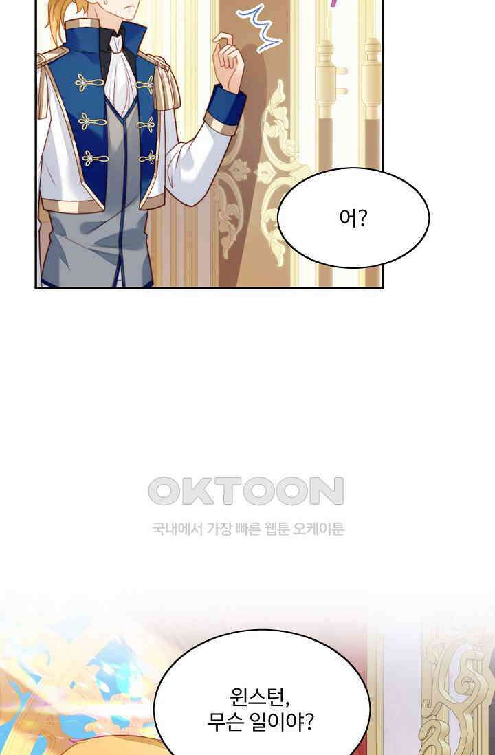 악녀를 죽게 내버려 두세요 28화 47