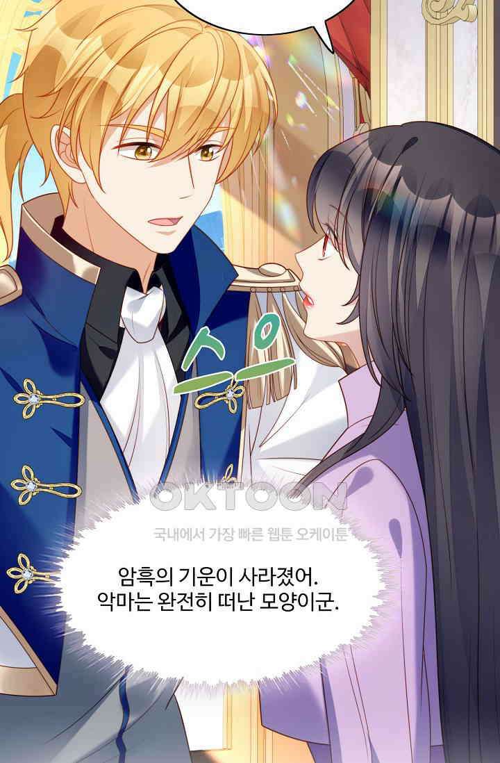 악녀를 죽게 내버려 두세요 28화 48