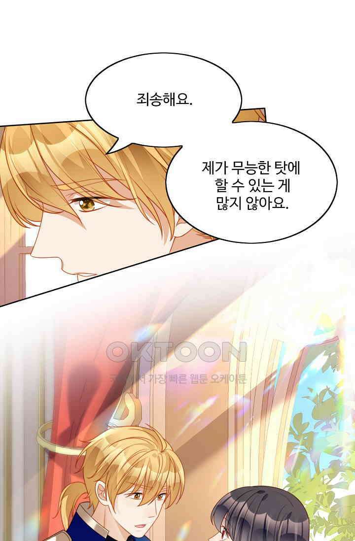 악녀를 죽게 내버려 두세요 28화 52