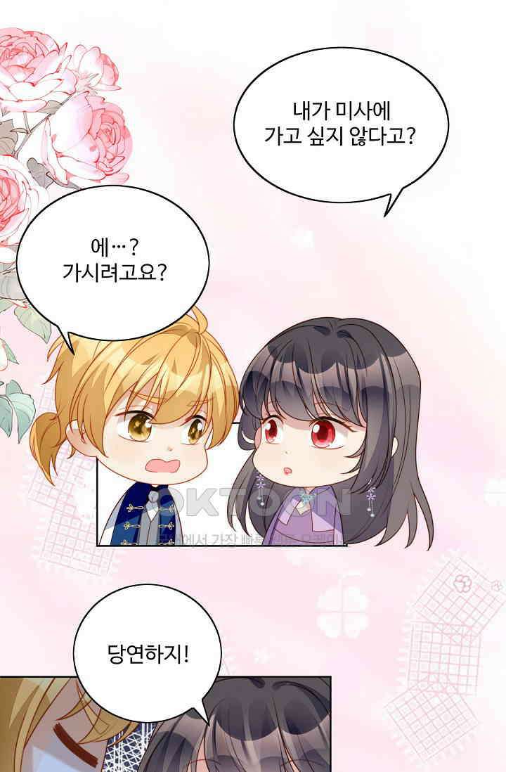 악녀를 죽게 내버려 두세요 28화 54