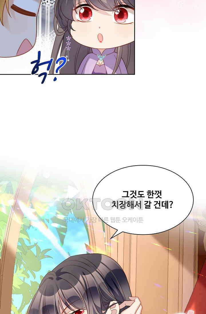 악녀를 죽게 내버려 두세요 28화 55