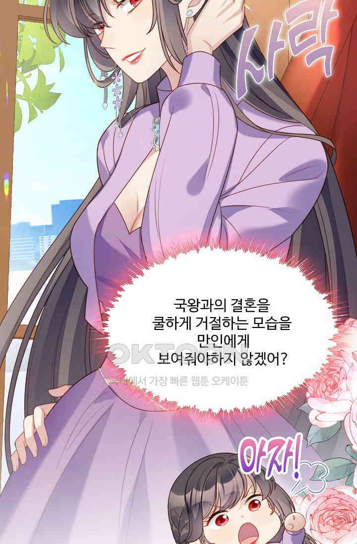 악녀를 죽게 내버려 두세요 28화 56