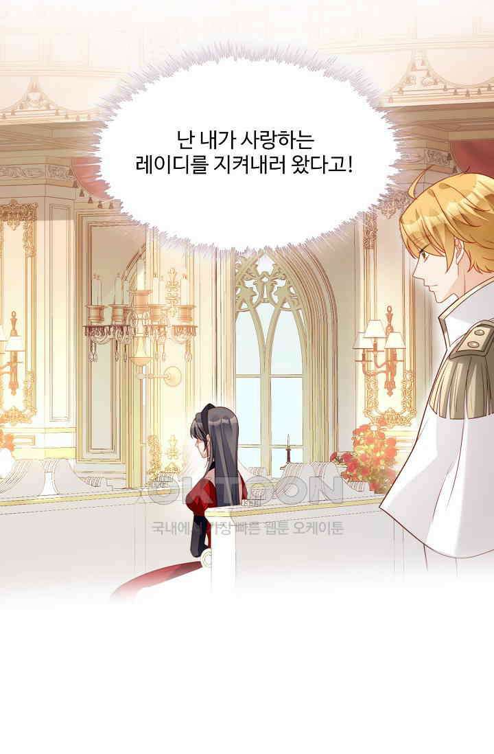 악녀를 죽게 내버려 두세요 28화 60