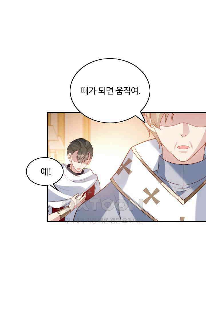악녀를 죽게 내버려 두세요 28화 66