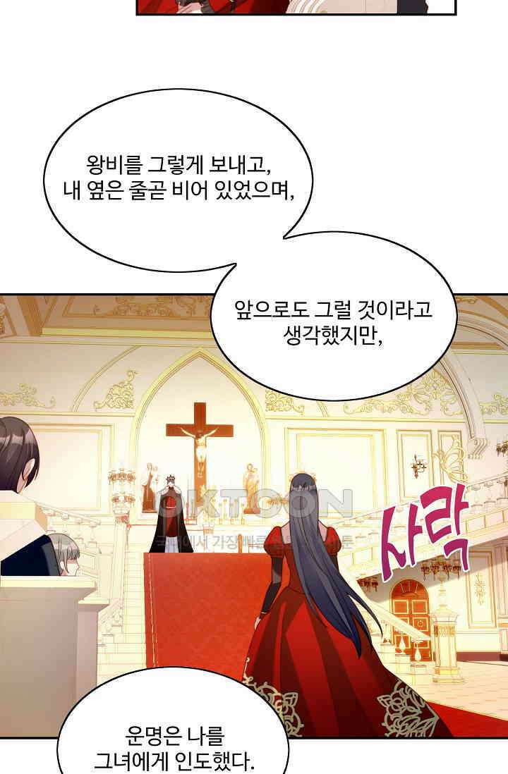 악녀를 죽게 내버려 두세요 28화 69