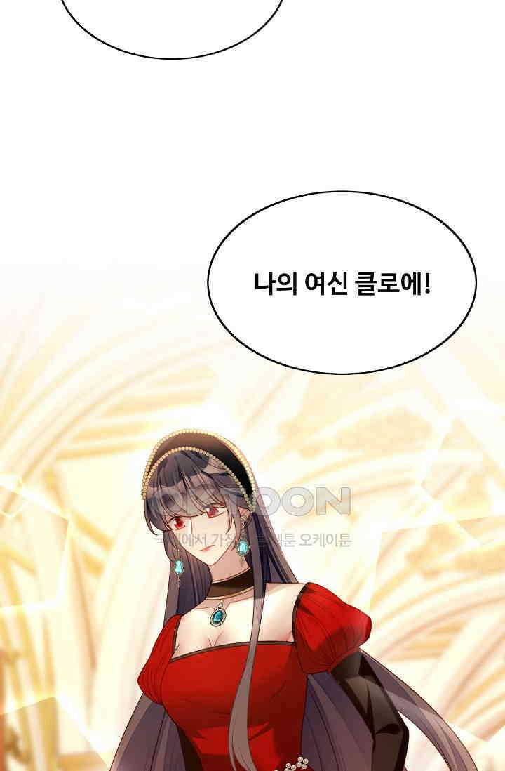 악녀를 죽게 내버려 두세요 28화 70