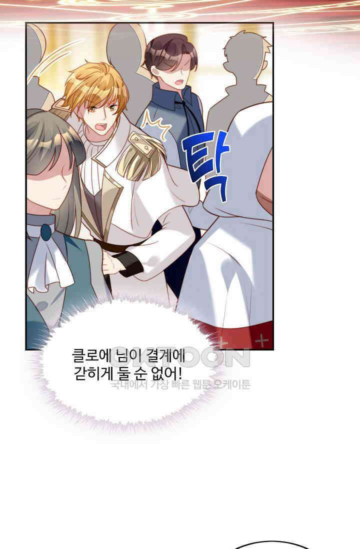 악녀를 죽게 내버려 두세요 28화 72