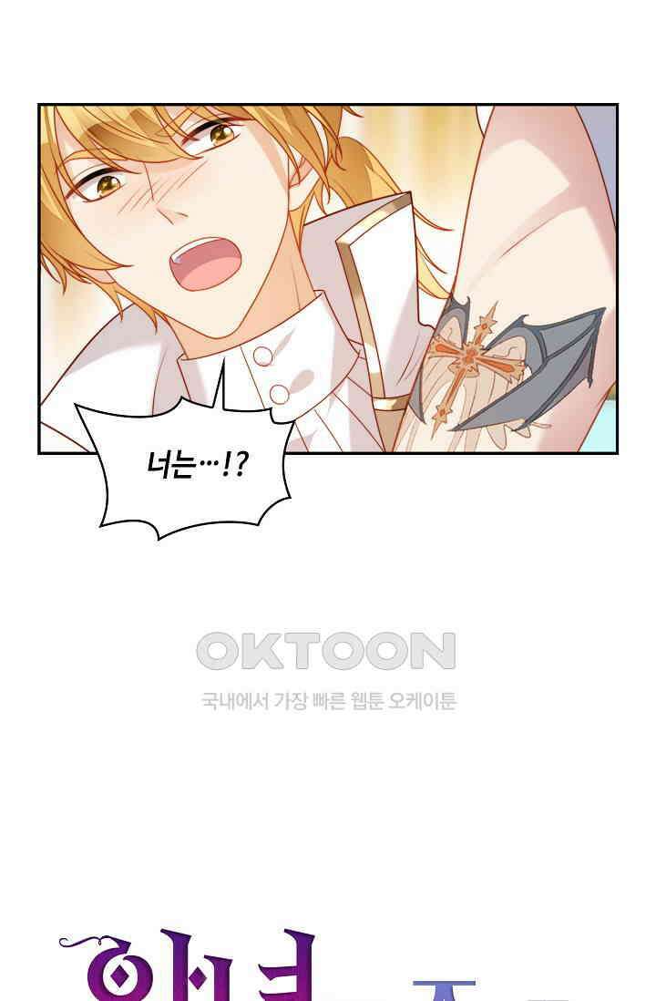 악녀를 죽게 내버려 두세요 28화 75