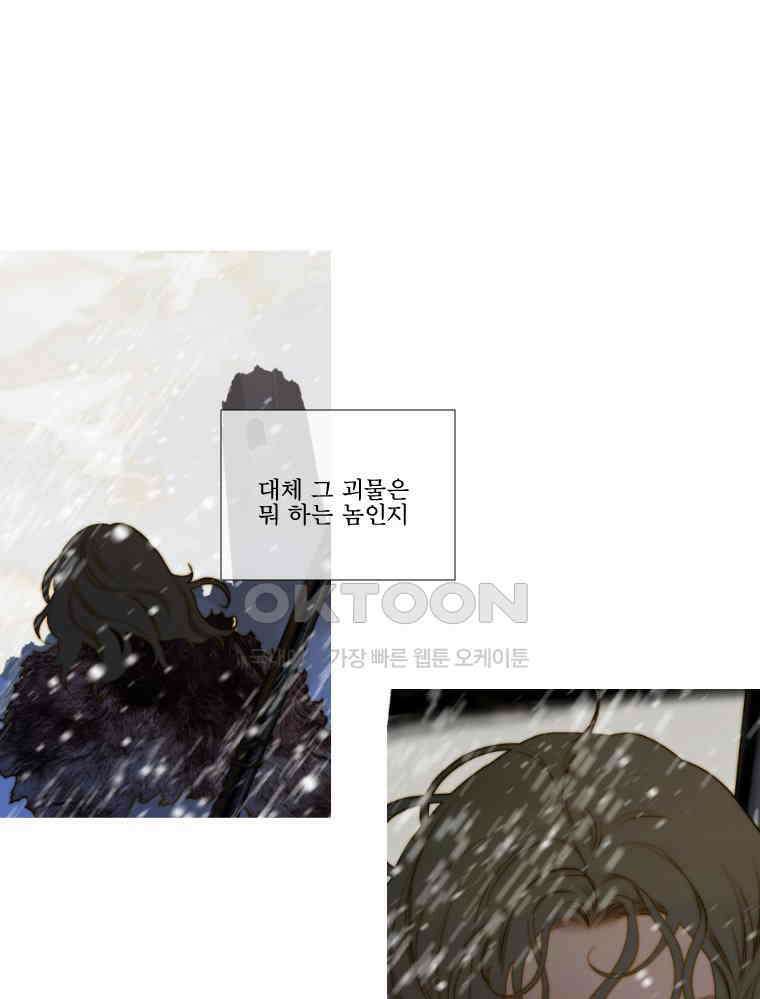 창백한 말 180화 1