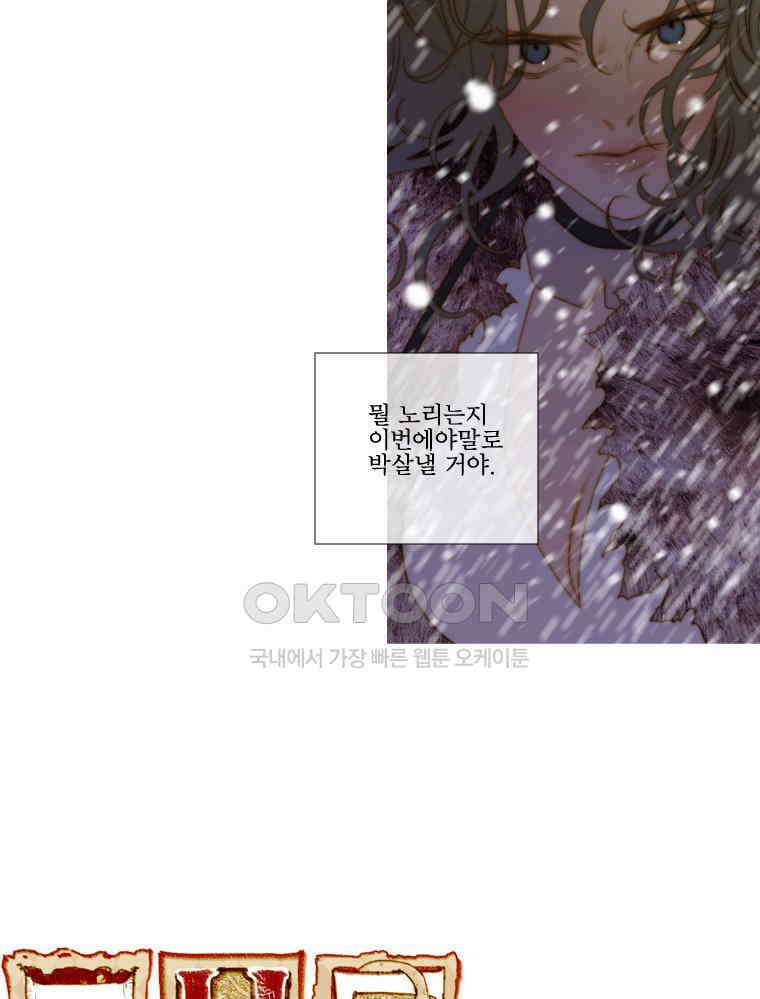 창백한 말 180화 2