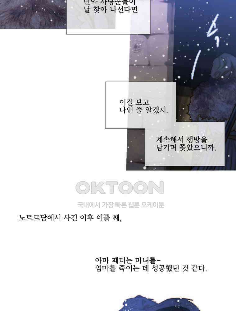 창백한 말 180화 6