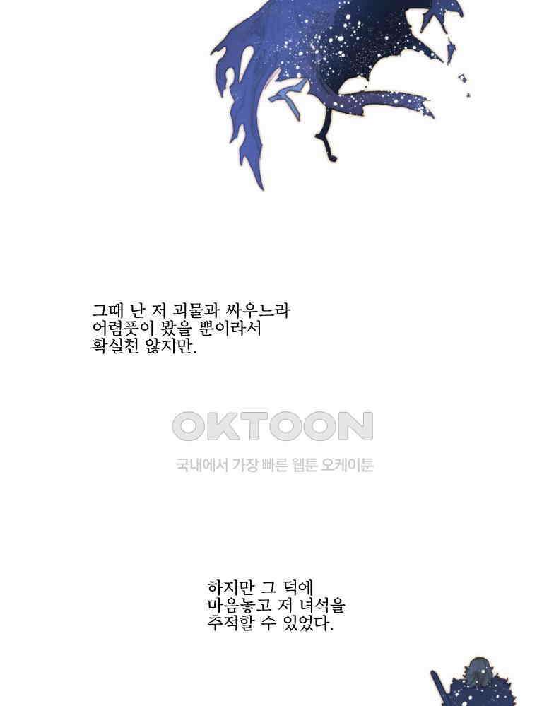 창백한 말 180화 7